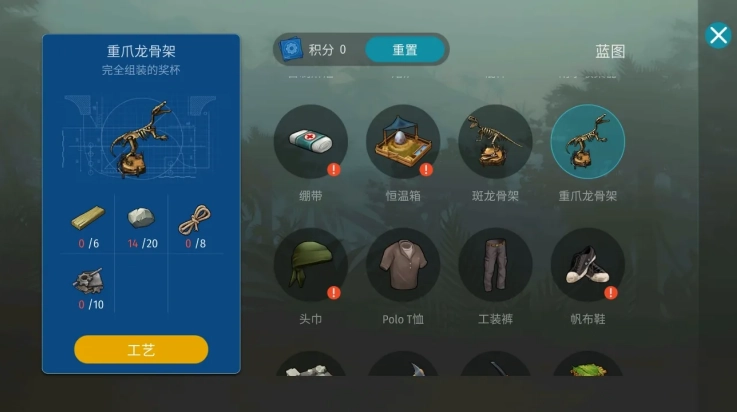 侏罗纪生存游戏(侏罗纪末日生存)(4)