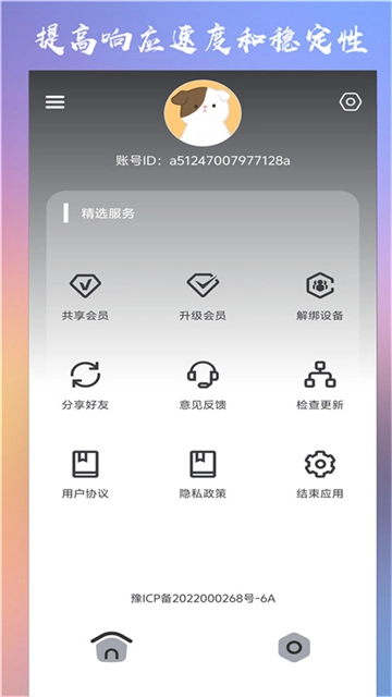 ClevrSynoPro新版图1