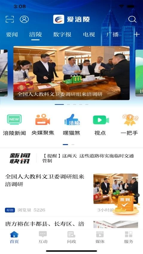 爱涪陵图2