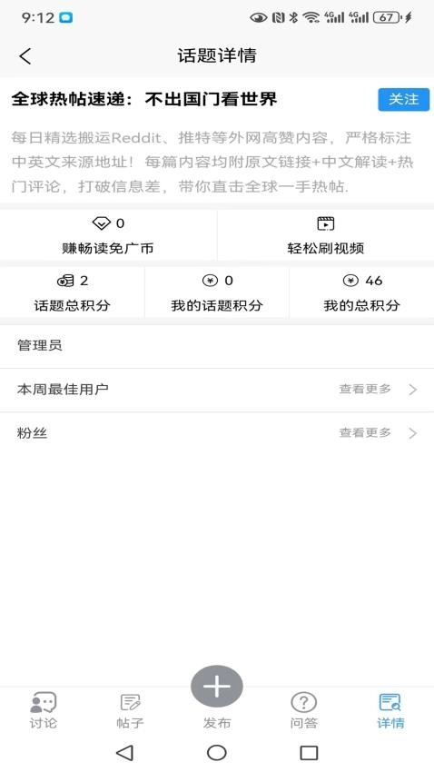 求真求是免费版图3