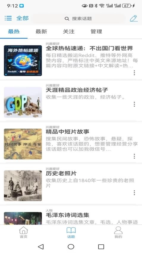 求真求是免费版图2