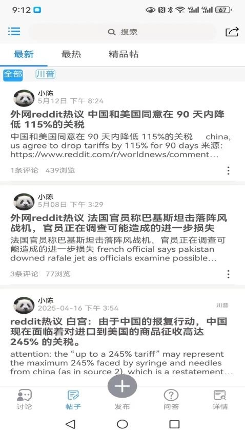 求真求是免费版图1