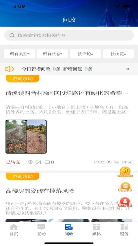 爱涪陵图3