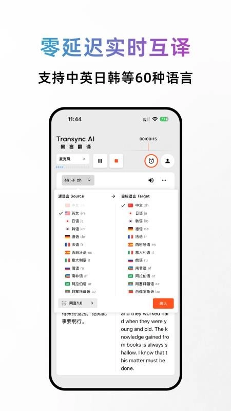 同言翻译最新版图2