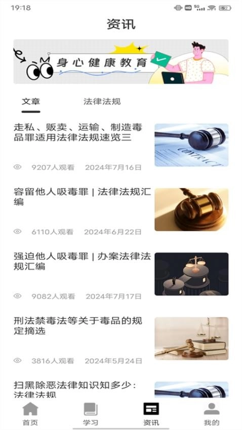 人人通学习空间图2