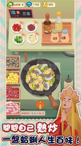 欧吉桑热炒店截图3