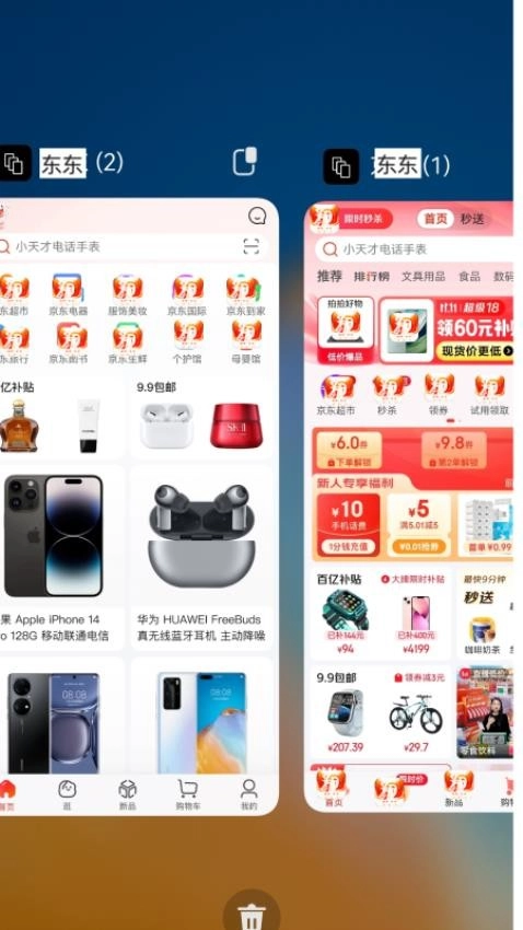 昆仑双开分身图1