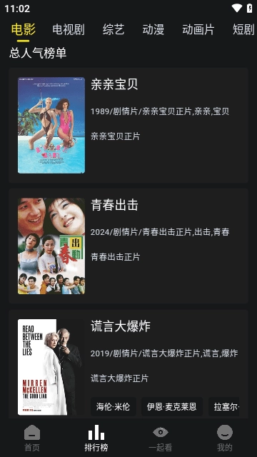 云端影视免费版图1