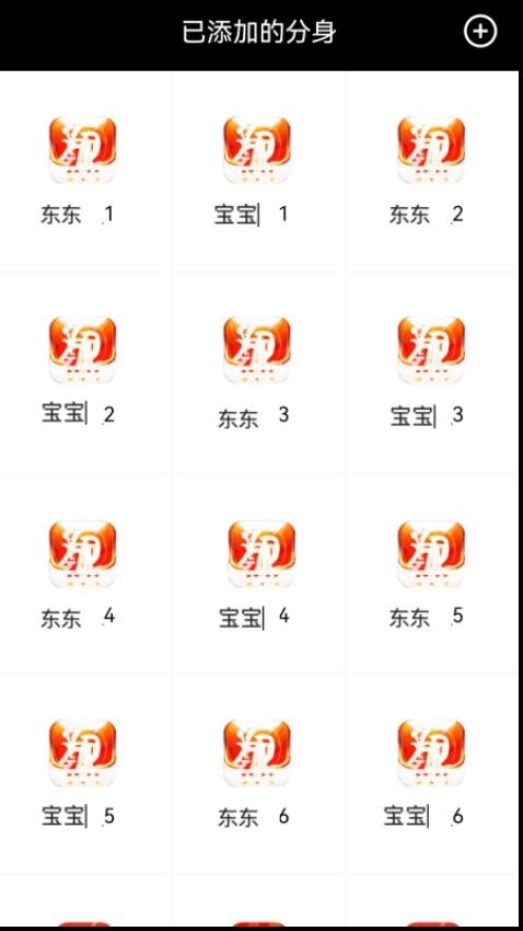 昆仑双开分身图4