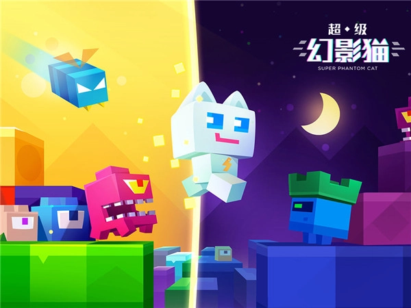 超级幻影猫游戏