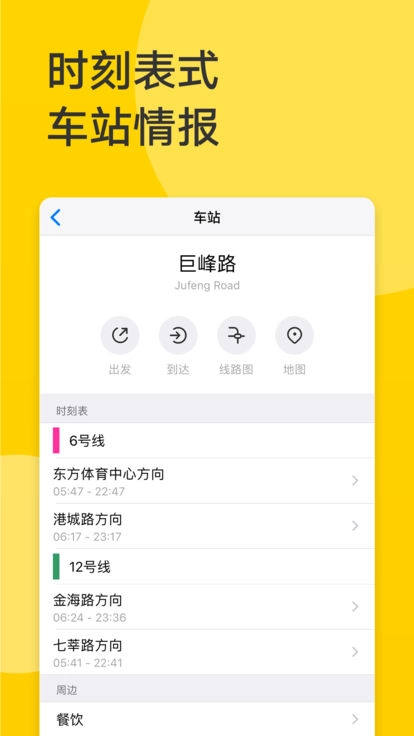 地铁通(4)