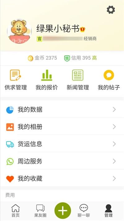 绿果网安卓版图4