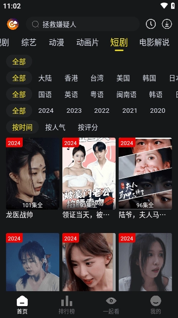 云端影视免费版图2