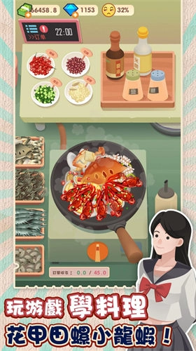 欧吉桑热炒店截图2