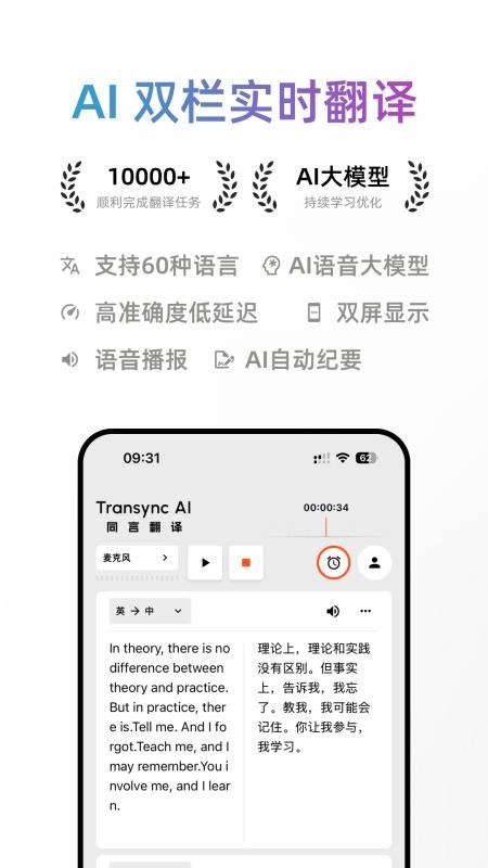 同言翻译最新版图1