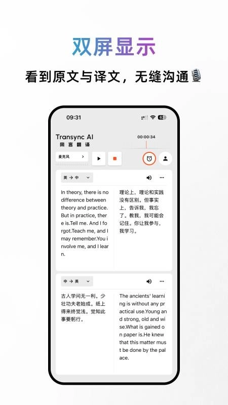 同言翻译最新版图3