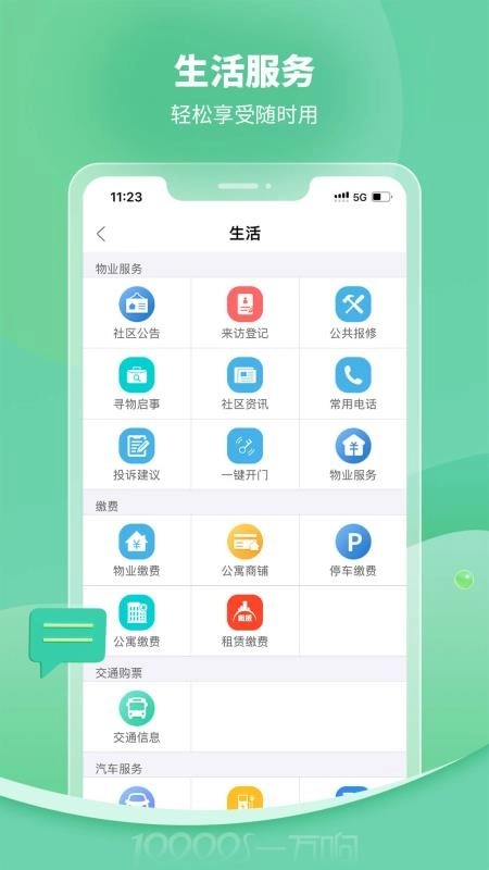 一万响手机版图4