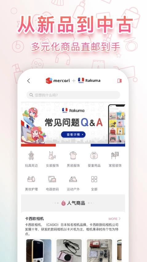 doorzo日淘最新版图2
