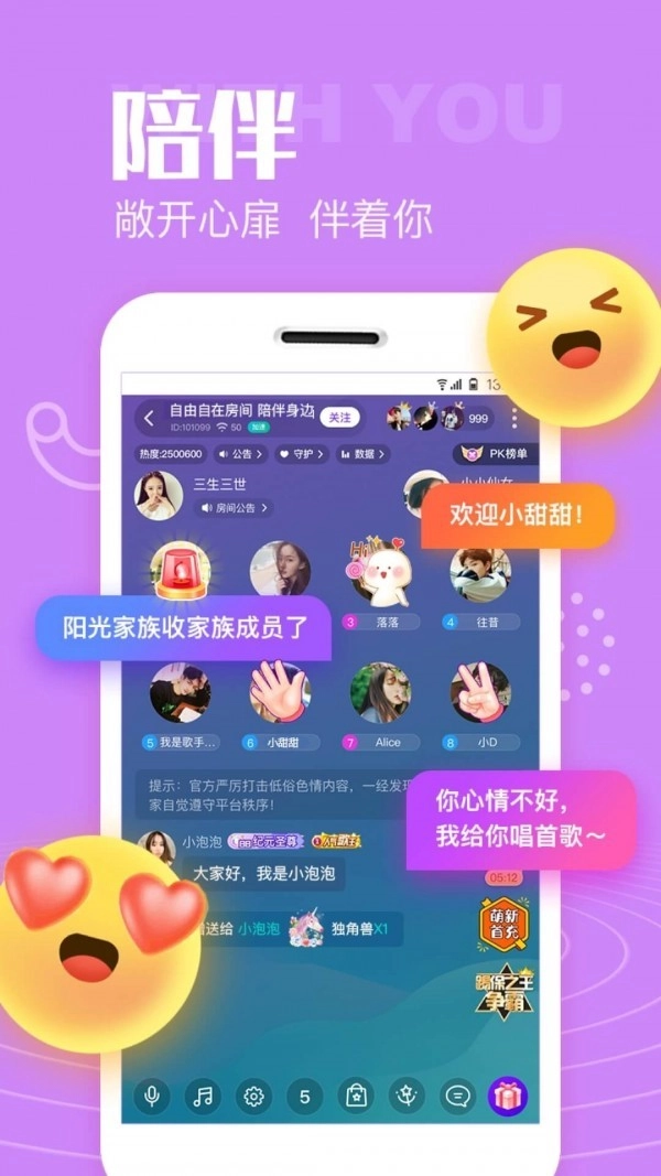 声吧交友老版图4