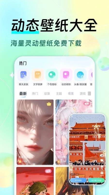 全局透明皮肤图1