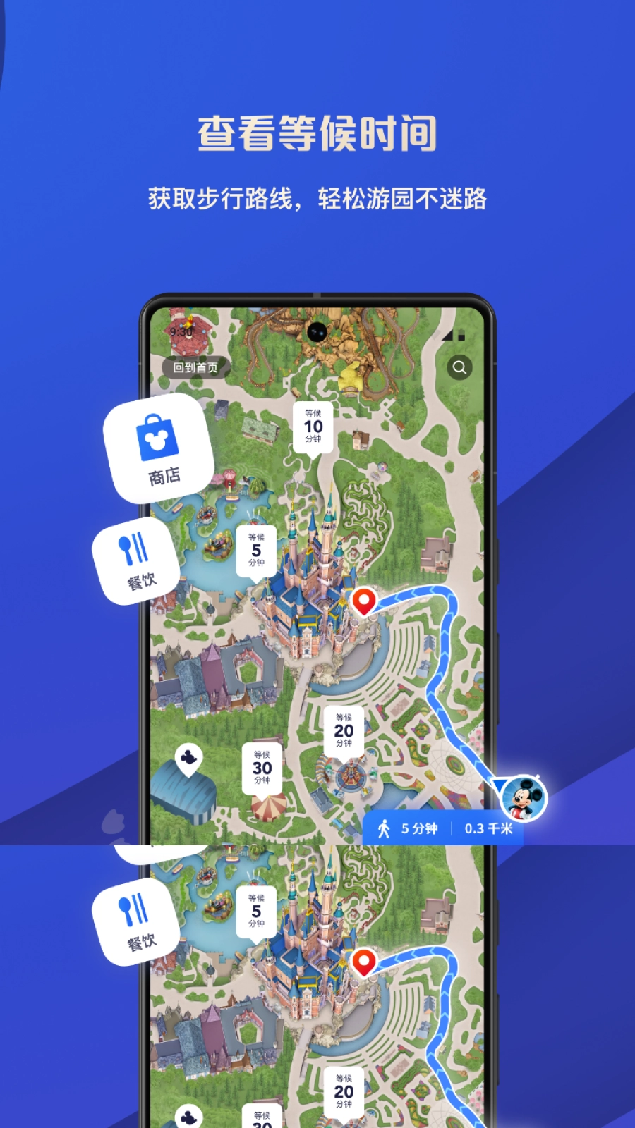 上海迪士尼度假区 图3