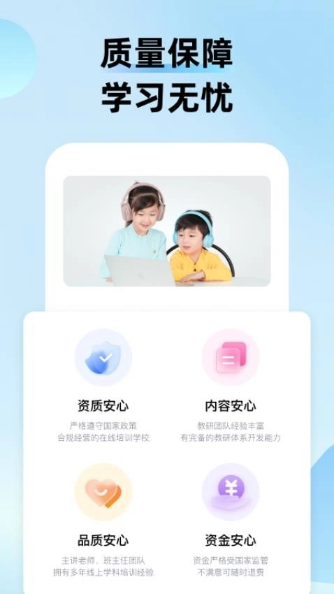 久趣课堂最新版图1