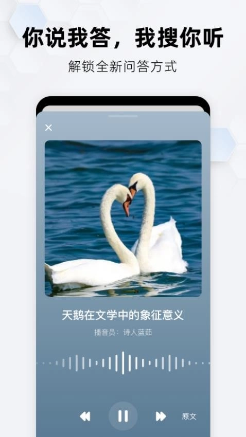 纳米AI搜索图4