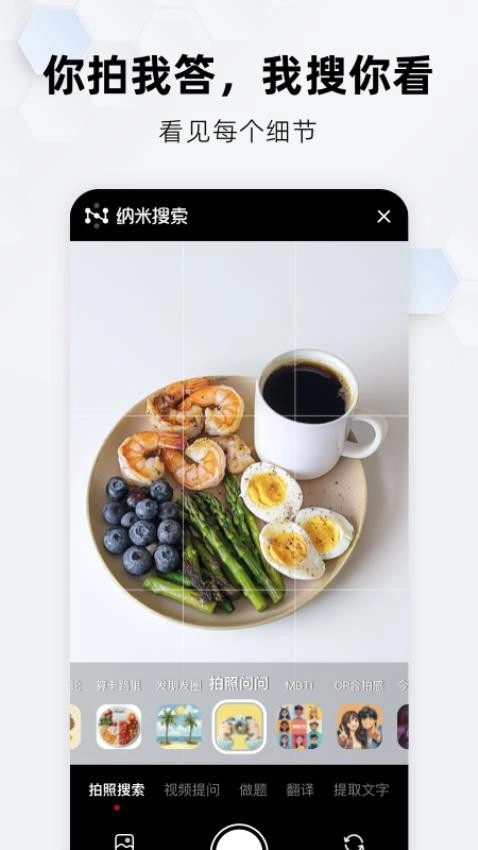 纳米AI搜索图1