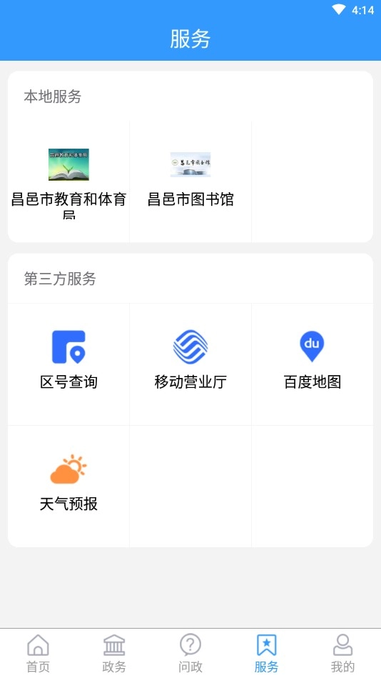 爱昌邑