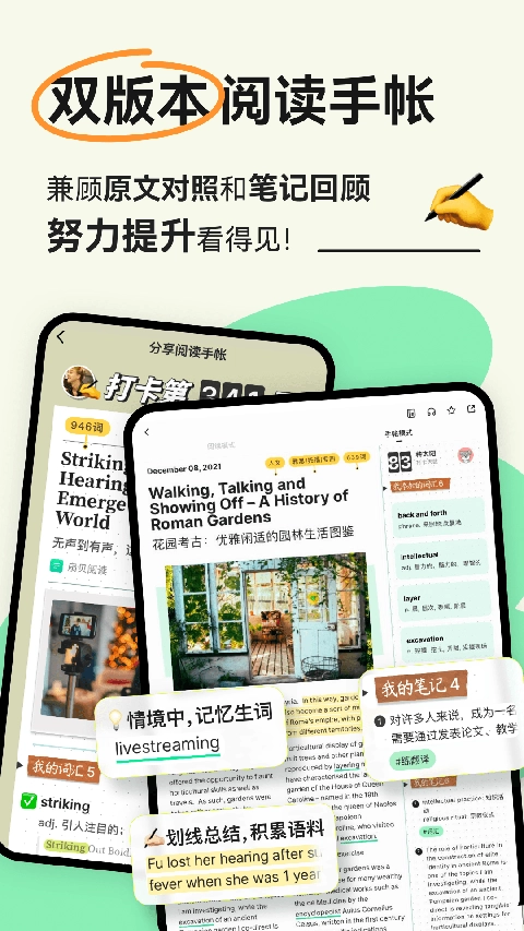 扇贝阅读截图5