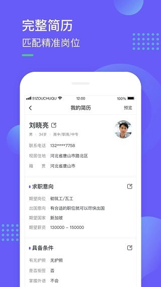 走出趣图1