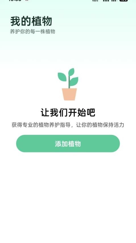 爱馨花园