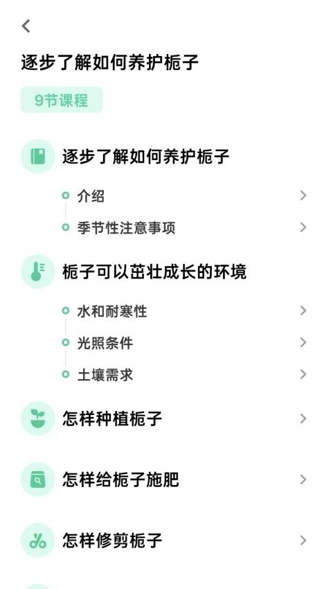 爱馨花园