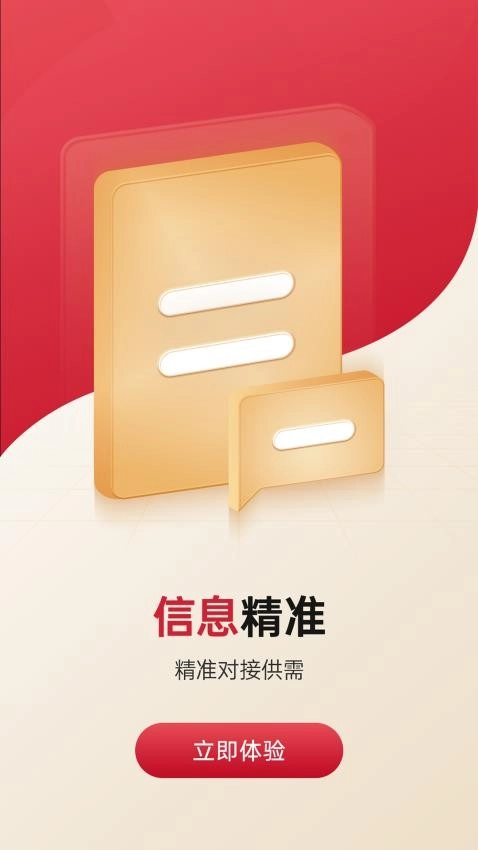 能源商城图4