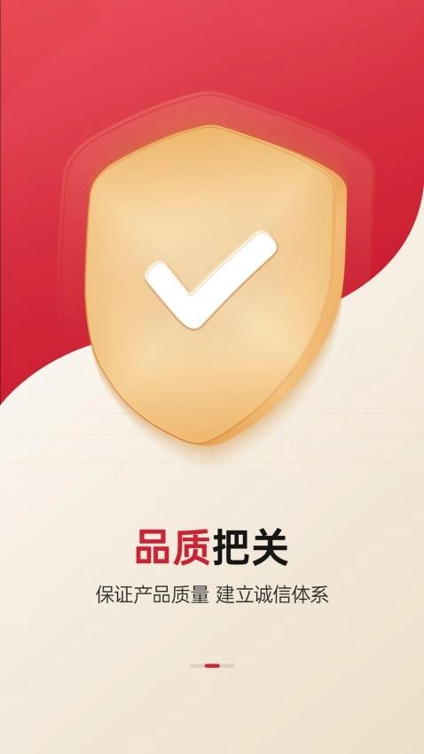 能源商城图3