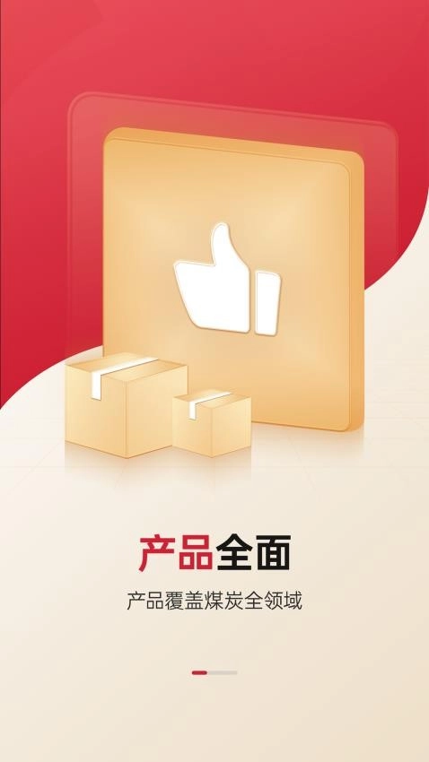 能源商城图1