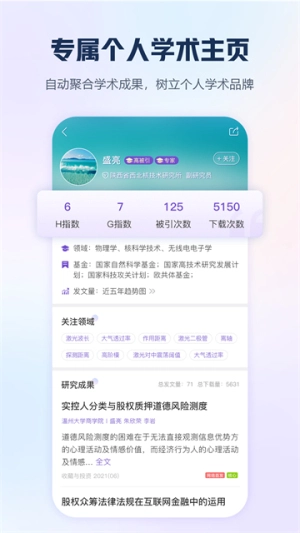 手机知网图1
