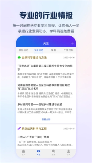 手机知网图2