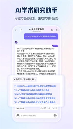 手机知网图3
