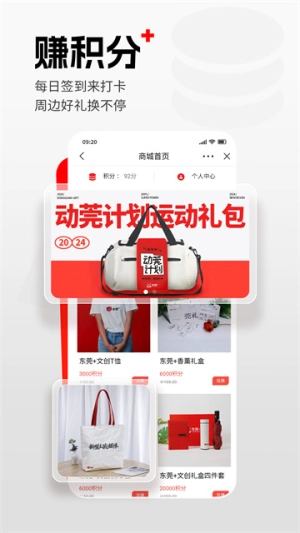 东莞+(1)