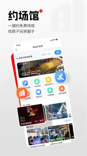 东莞+(3)