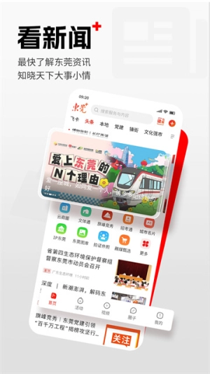 东莞+(4)