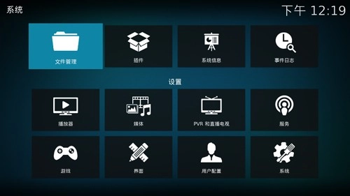 kodi播放器手机版图2