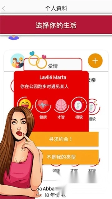 虚拟生活第二人生2026  手机版图2