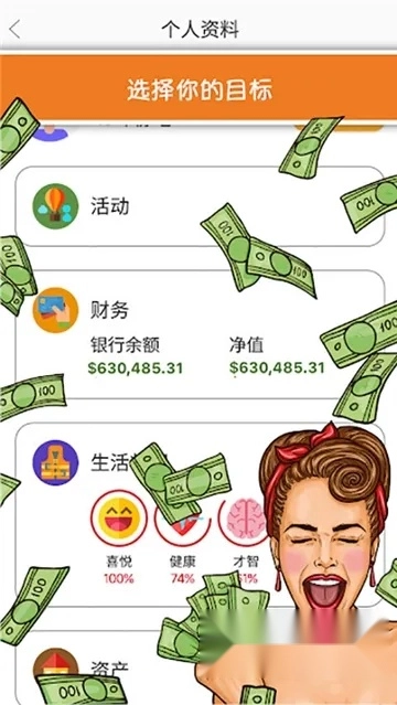 虚拟生活第二人生2026  手机版图1