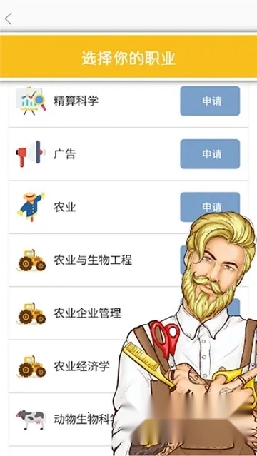 虚拟生活第二人生2026  手机版图5