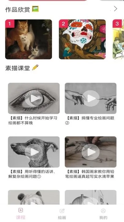 手机绘画软件最新版图1