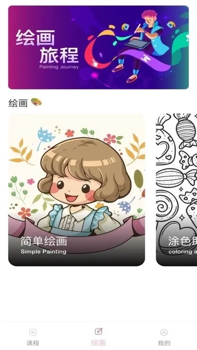 手机绘画软件最新版图3