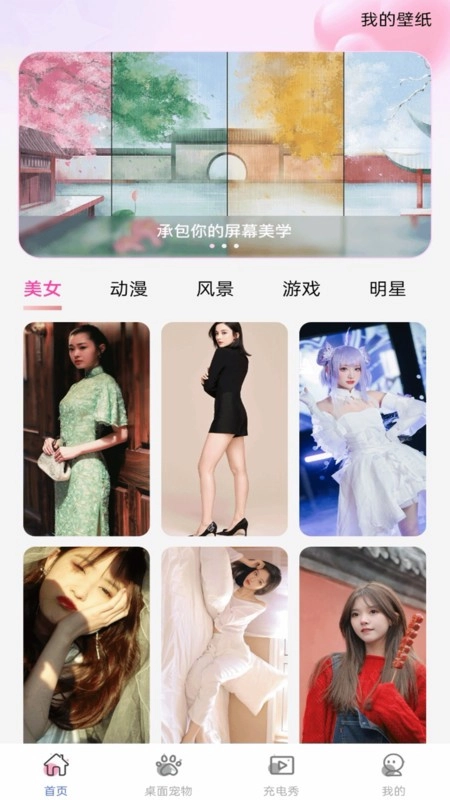 手机心动壁纸绿色版图4