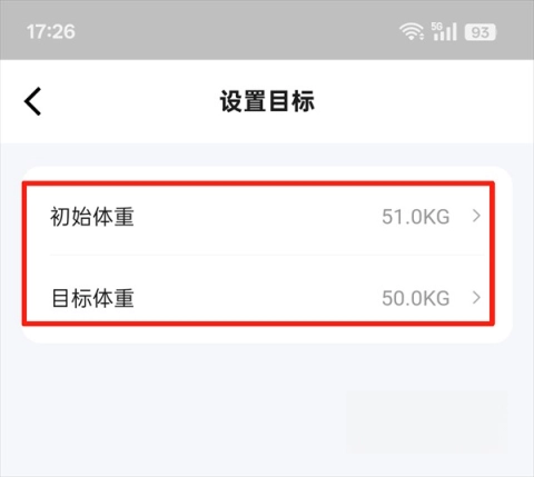 好享瘦安装下载